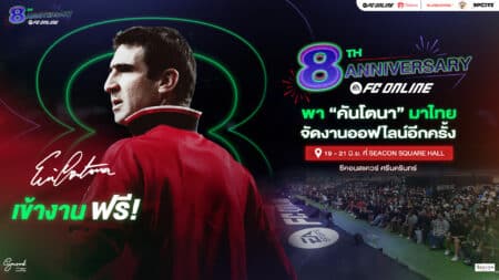 FC Online cantona