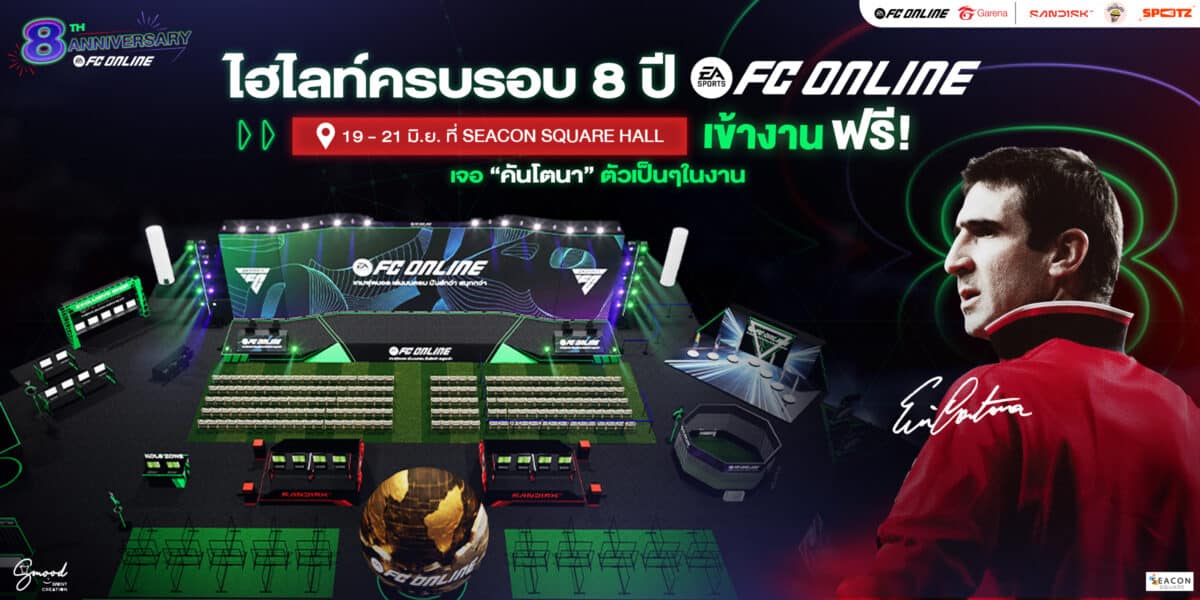 FC Online 8th Anniversary 01