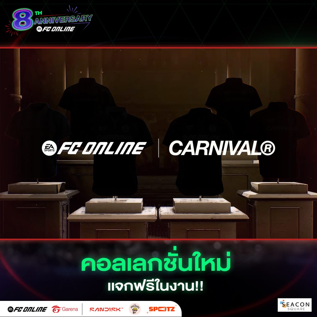 FC Online 8th Anniversary 03