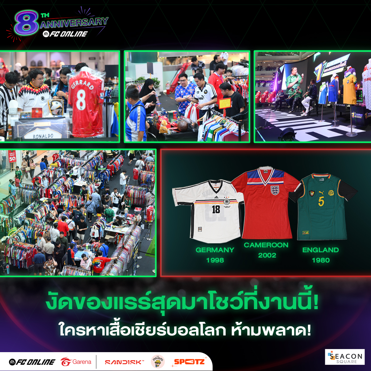 FC Online 8th Anniversary 06