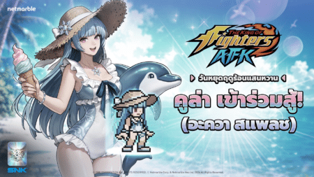 KOF AFK 20260625 Summer Festival update TH