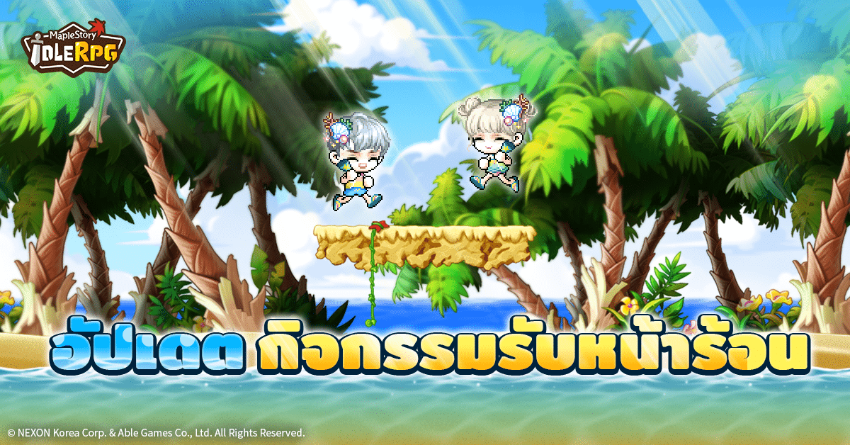 MAPLE PR banner TH