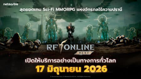 RF 20260608 Launch date reveal TH