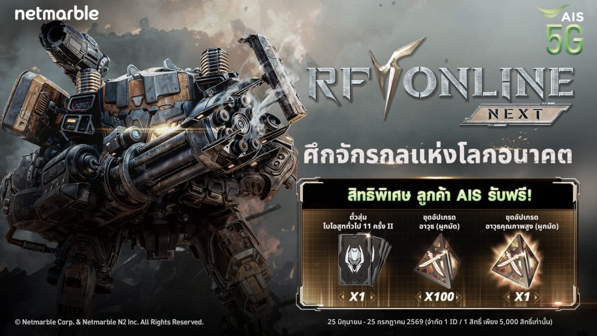 RF 20260626 AIS TH 1920x1080 1