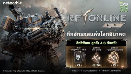 RF 20260626 AIS TH 1920x1080 1