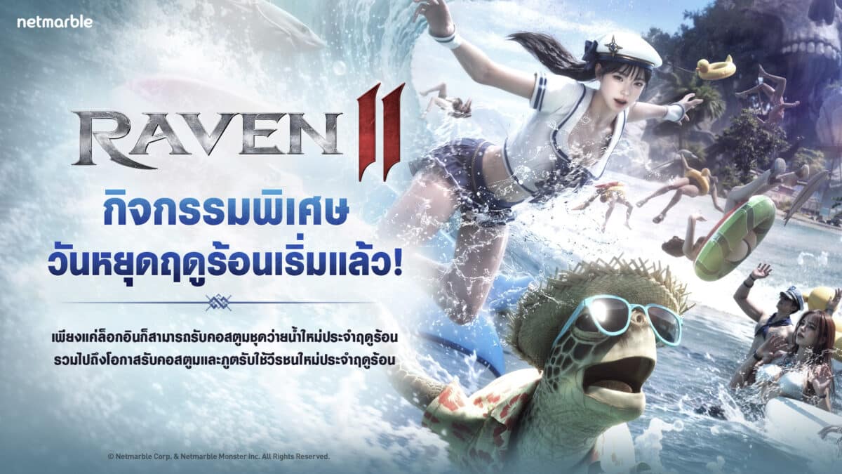 Raven2 20260624 Summer Vacation Update 1920x1080 TH