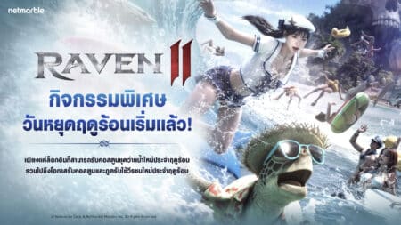 Raven2 20260624 Summer Vacation Update 1920x1080 TH