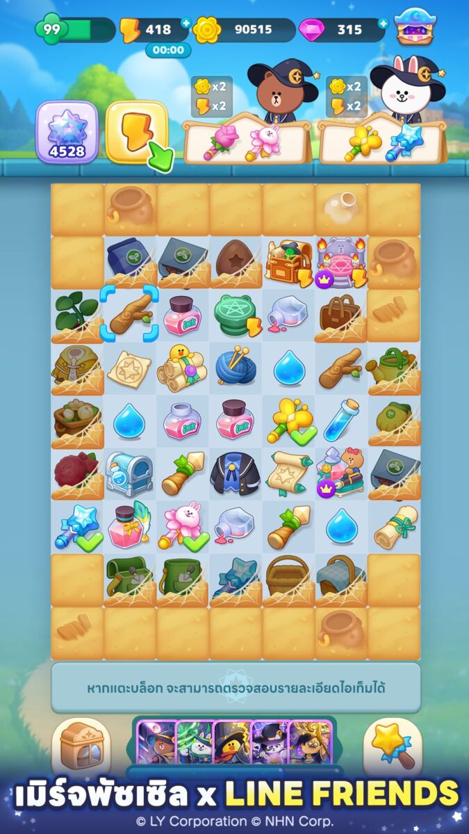 02 Ingame