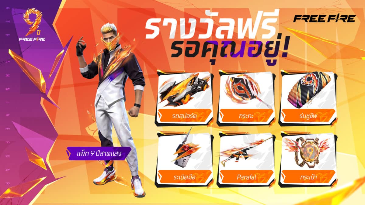 Garena Free Fire 05