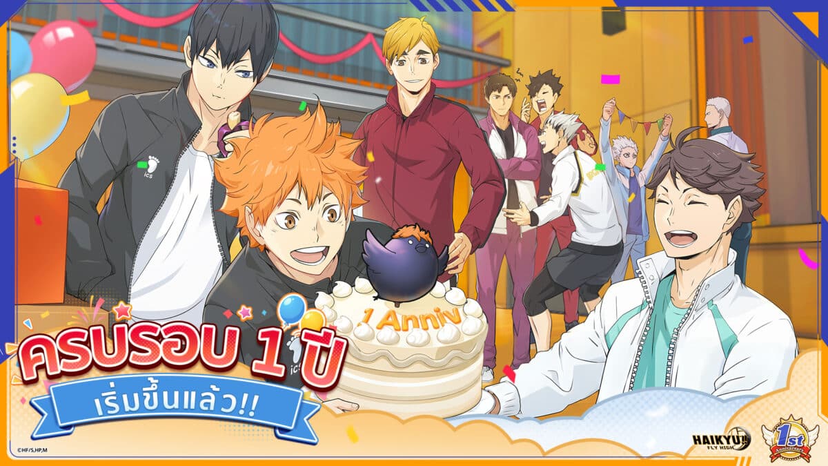 Haikyu FLY HIGH