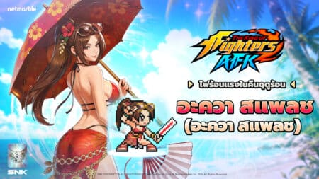 KOF AFK 20260709 Aqua Splash Mai update 1920x1080 th