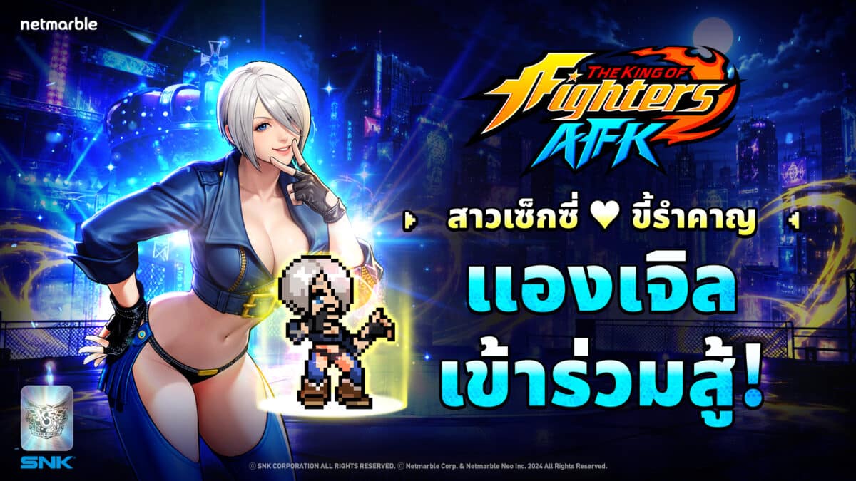 KOF AFK 20260724 Angel update 1920x1080 TH