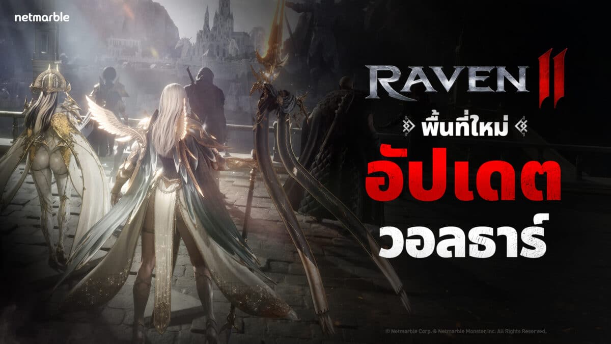 Raven2 20260722 Walthar Update TH