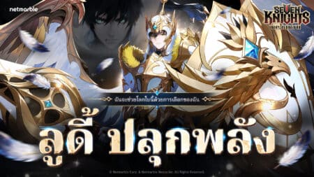 SKR 20260709 Awakened Rudy 1920x1080 TH
