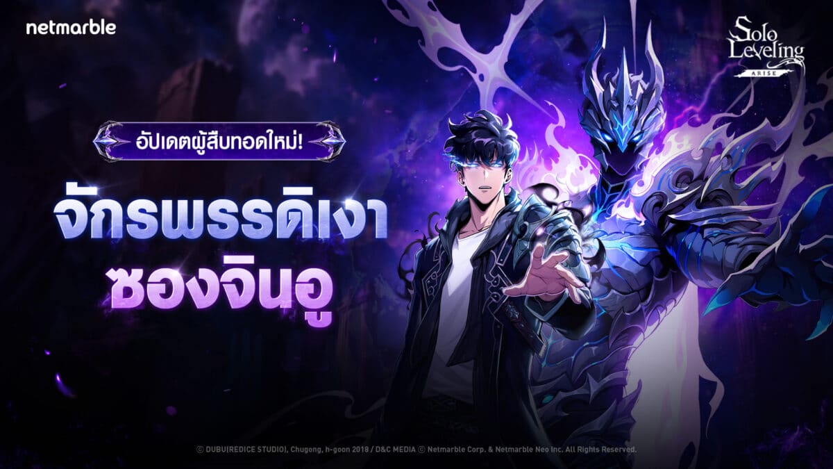 SOLO 20260731 Monarch of Shadows Successor update TH