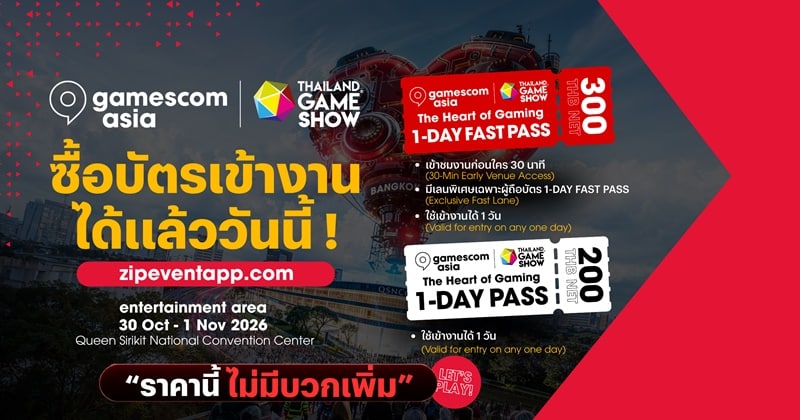 TICKETSALES 2