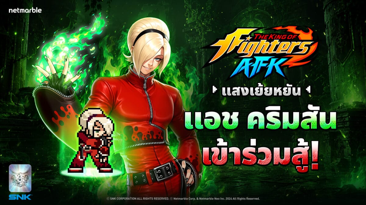 260723 KOFAFK 1920x1080 TH
