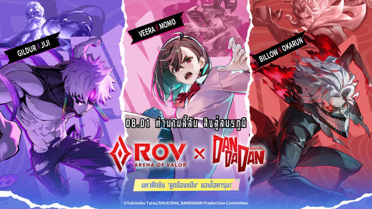 Arena of Valor X DAN DA DAN 01
