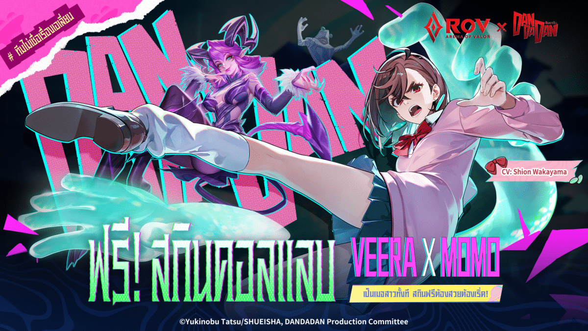 Arena of Valor X DAN DA DAN