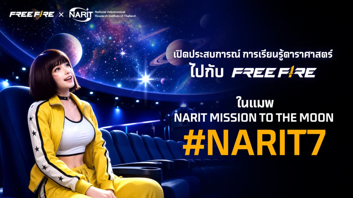 Garena Free Fire จับมือ NARIT เปิดแมป ‘NARIT Mission to the Moon 02