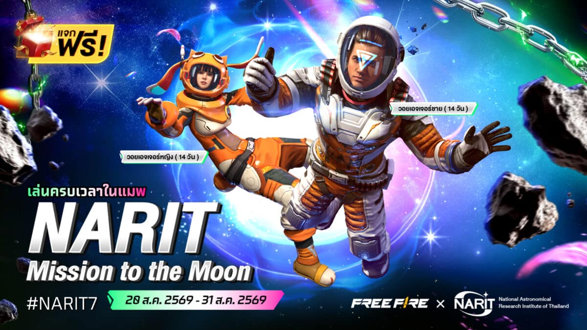 Garena Free Fire จับมือ NARIT เปิดแมป ‘NARIT Mission to the M