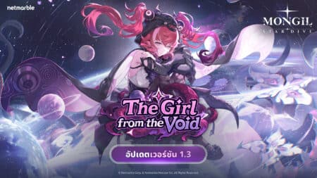 Mongil 20260819 Brisshell Update TH