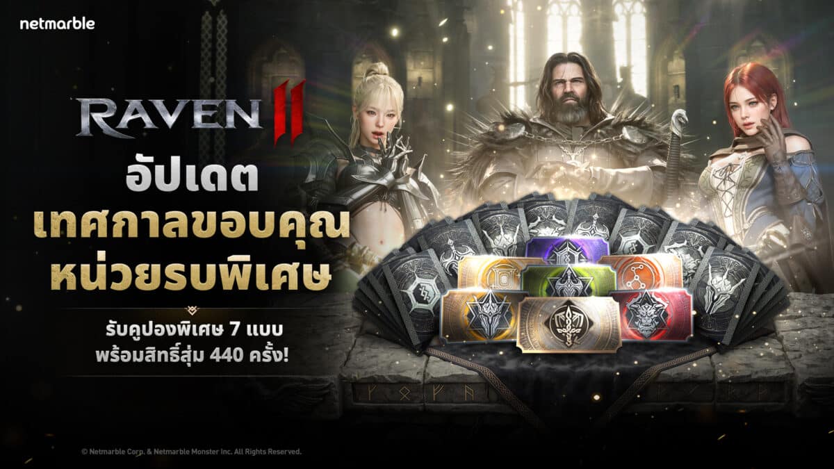 Raven2 20260819 300 days TH