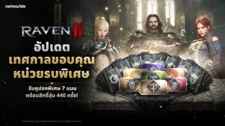Raven2 20260819 300 days TH