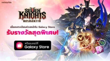 SKR 20260818 Samsung Galaxy Store Pre Registration TH 1920x1080