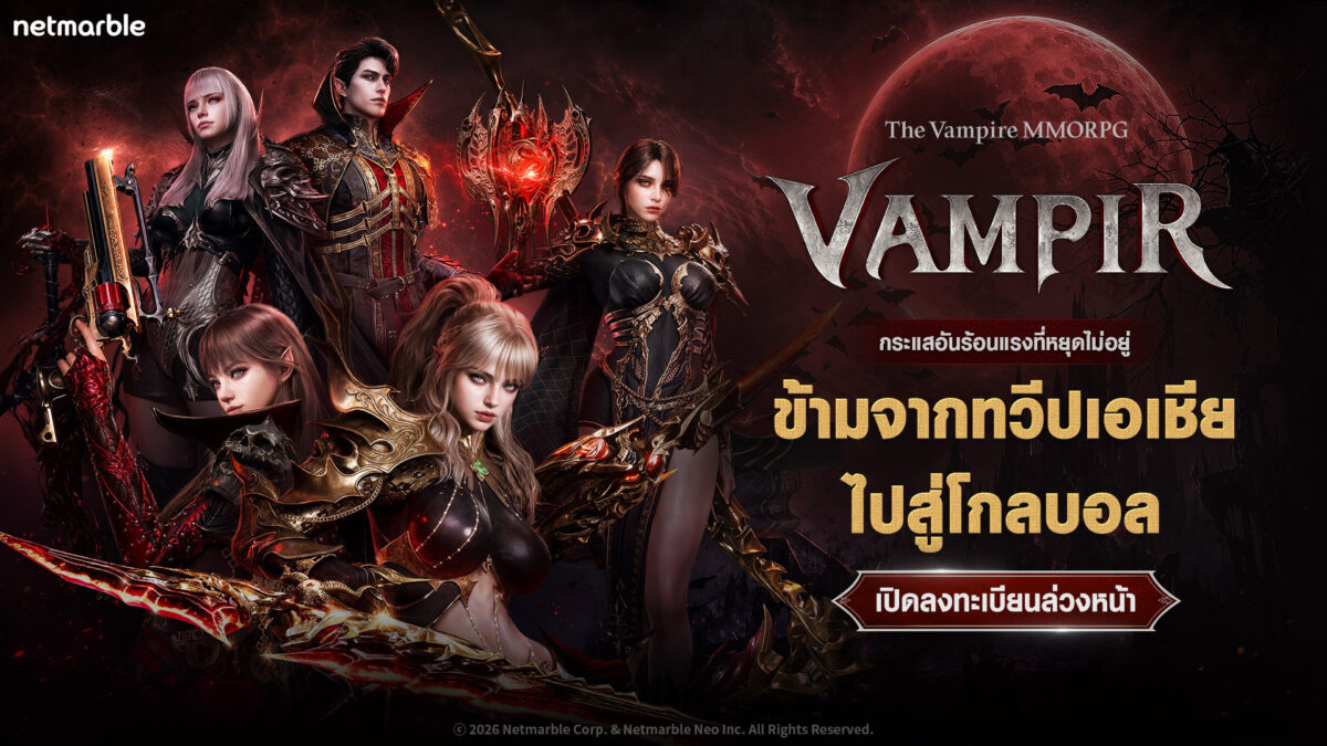 VAMPIR 20260826 Pre registration TH