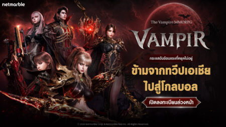 VAMPIR 20260826 Pre registration TH