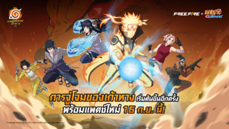 Free Fire x NARUTO SHIPPUDEN