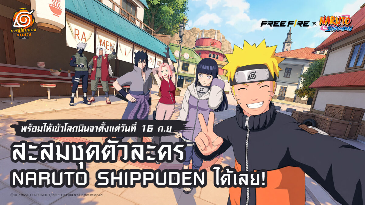 Free Fire x NARUTO SHIPPUDEN 04