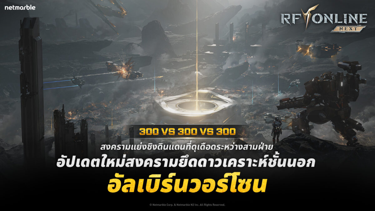 RF 20260909 ALBERN WARZONE 1920x1080 TH