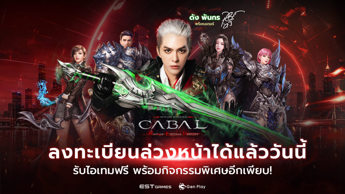pre register cbr