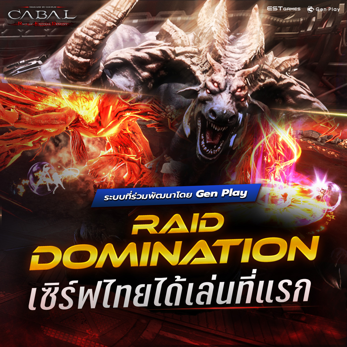 raid