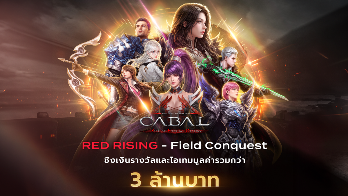 red rising field conquest