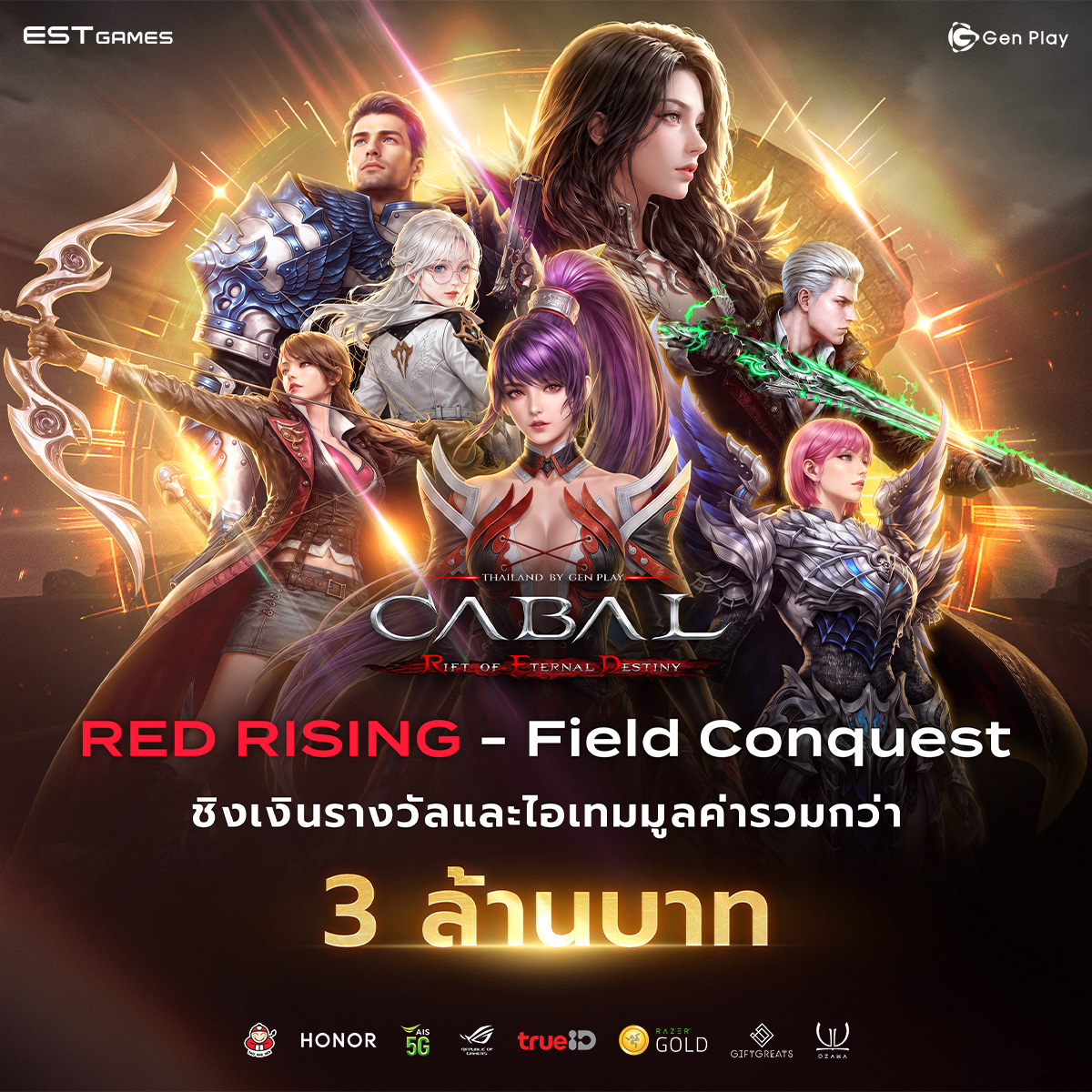 RED Rising 2