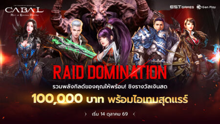 Raid News Banner
