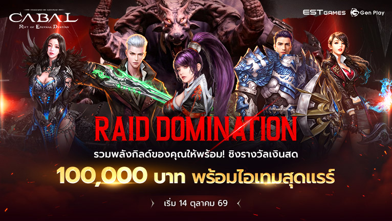 Raid News Banner