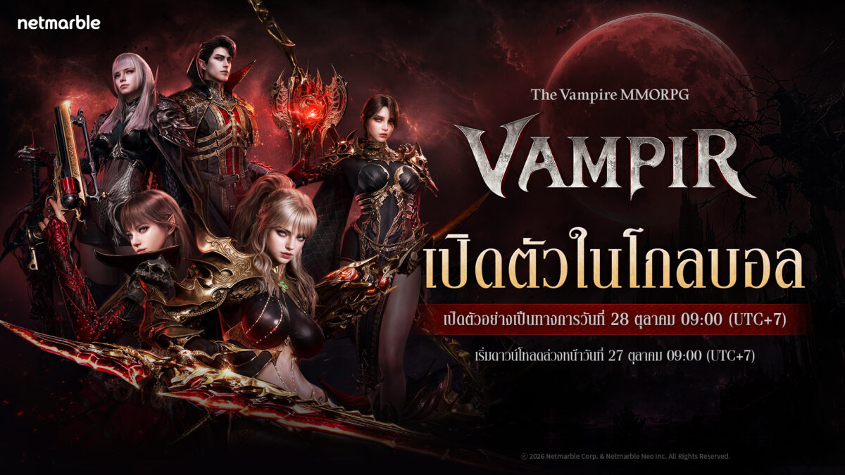 VAMPIR 20261016 Launch Date Reveal 1920x1080 TH