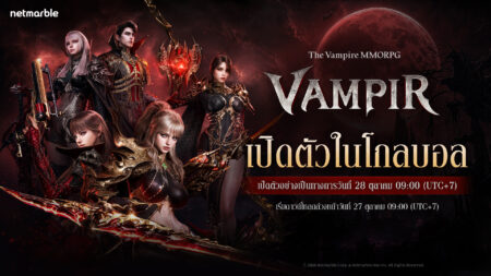 VAMPIR 20261016 Launch Date Reveal 1920x1080 TH