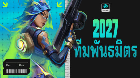 VCTP27 Partnered Teams Cover